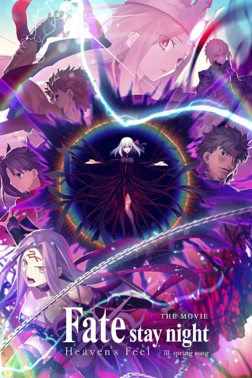 Movie poster "Fate/stay night: Heaven