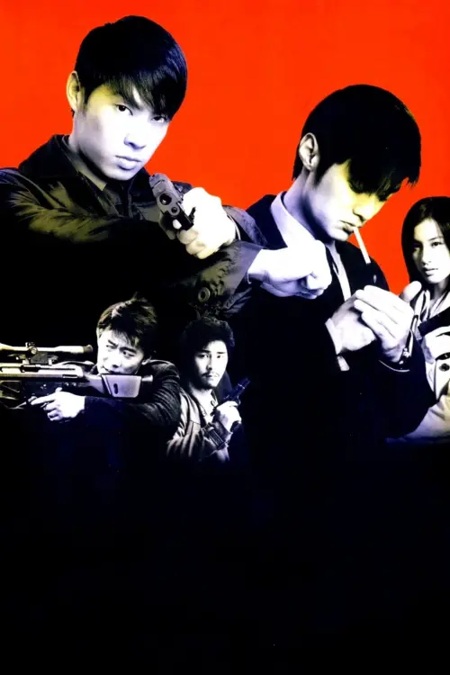 Movie poster "Dragon Squad"