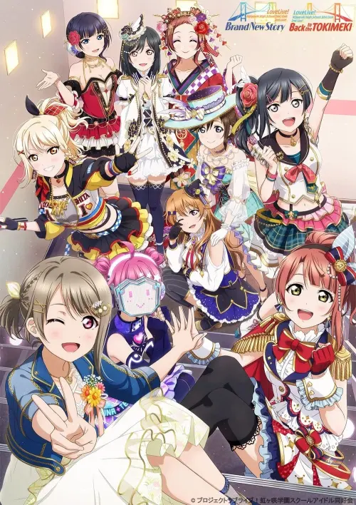 Movie poster "Love Live! Nijigasaki High School Idol Club 2nd Live!"