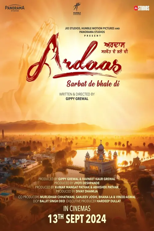 Movie poster "Ardaas Sarbat De Bhalle Di"