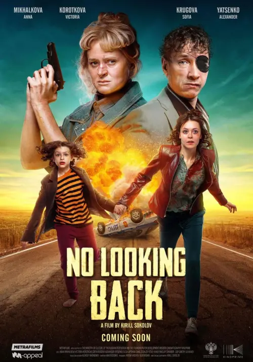 Movie poster "No Looking Back"