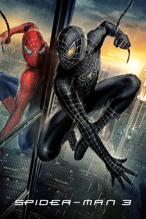 Movie poster "Spider-Man 3"