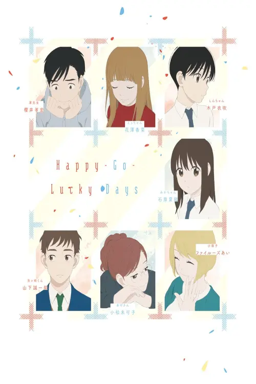 Movie poster "Happy-Go-Lucky Days"