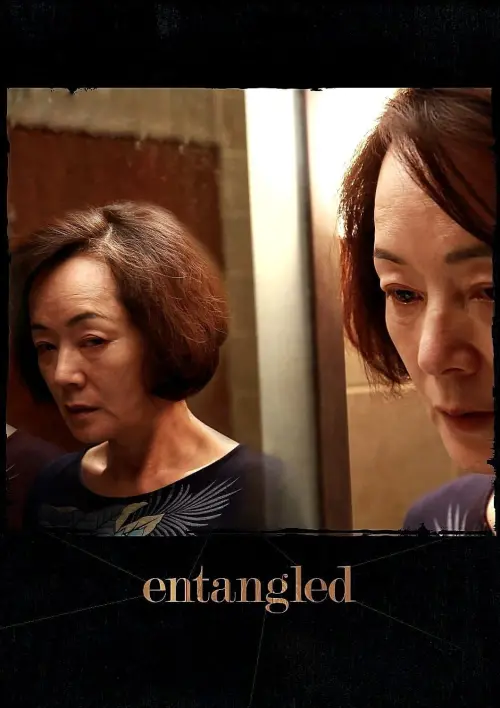 Movie poster "Entangled"