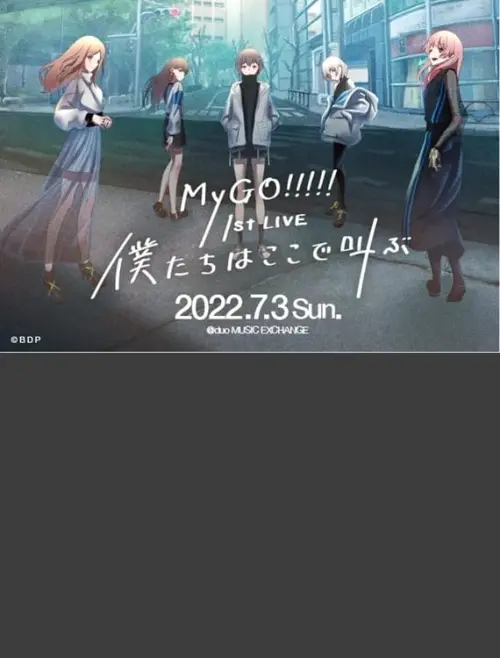 Movie poster "MyGO!!!!! 1st LIVE「We are here, screaming」"