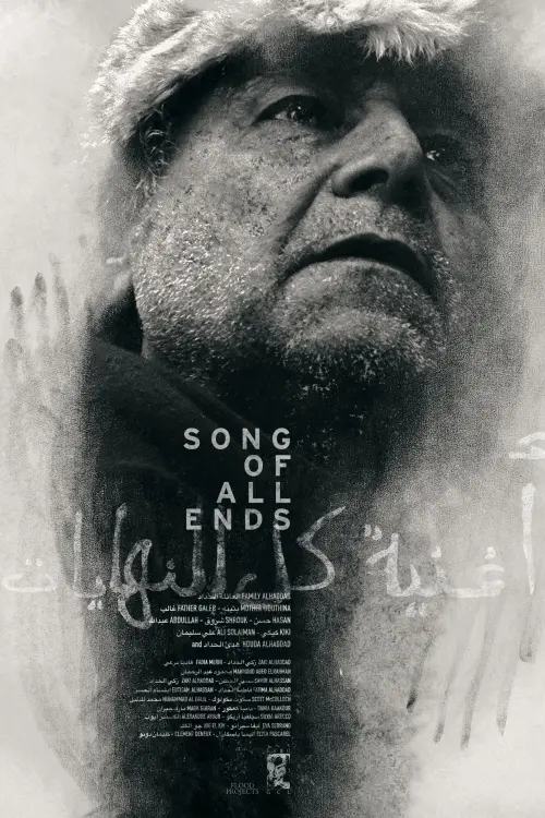 Movie poster "Song of All Ends"