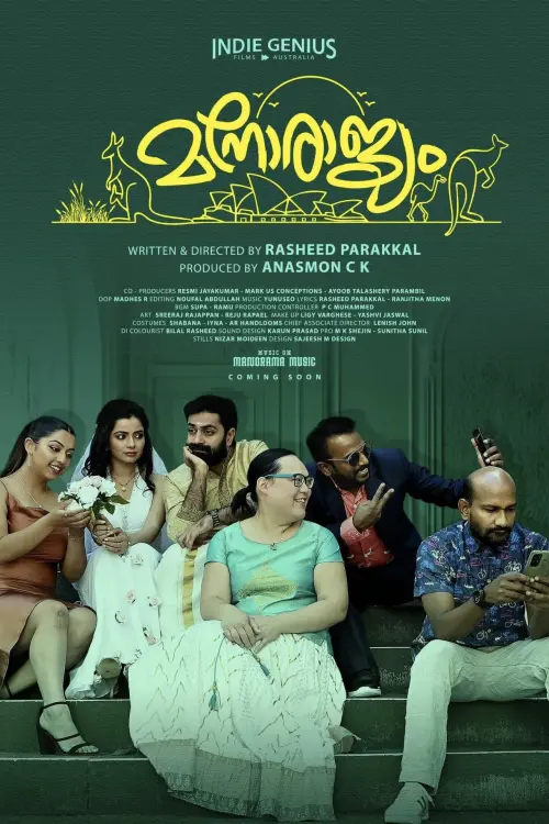 Movie poster "Manorajyam"