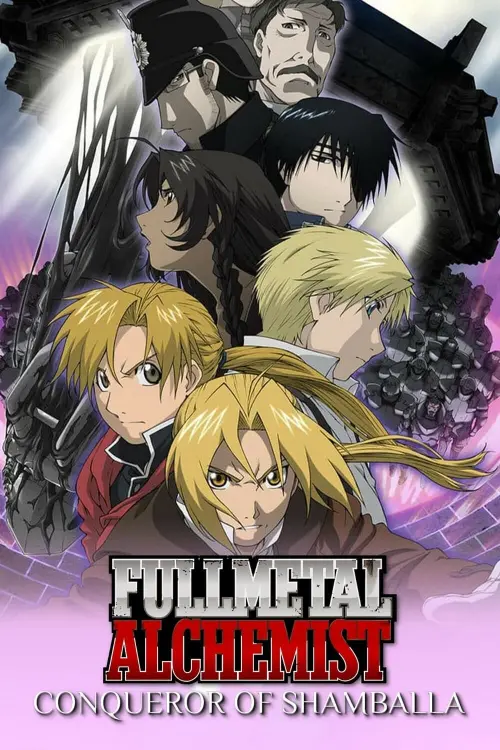 Movie poster "Fullmetal Alchemist the Movie: Conqueror of Shamballa"