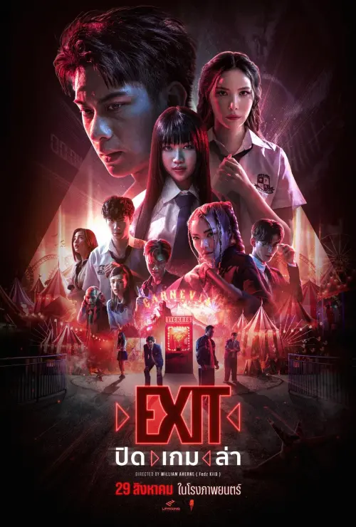 Movie poster "Exit"