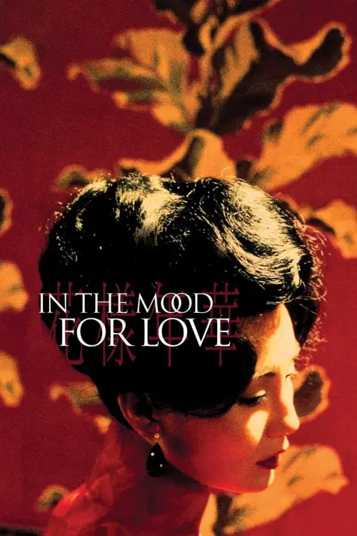 Movie poster "In the Mood for Love"