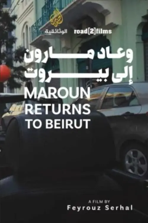 Movie poster "Maroun Returns to Beirut"