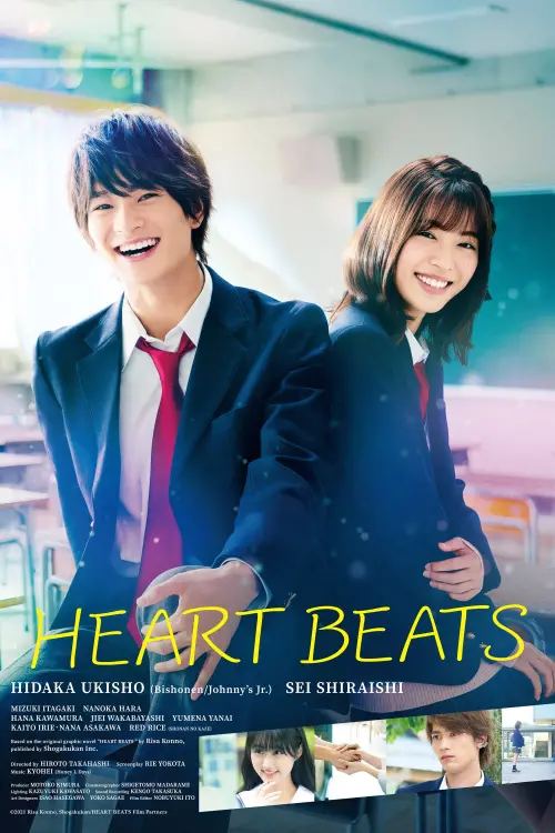 Movie poster "Heart Beats"