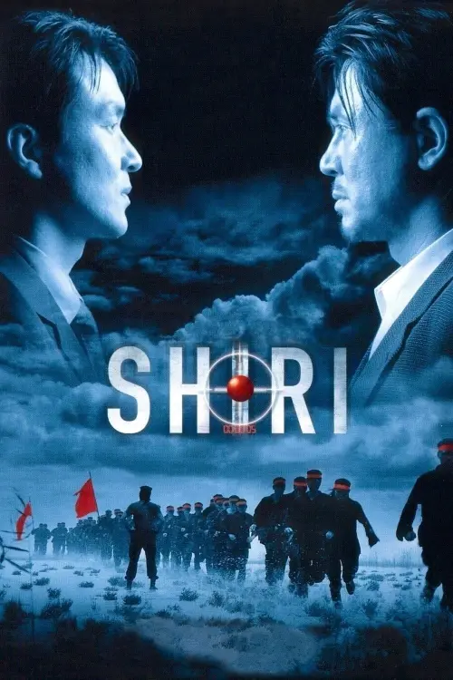 Movie poster "Shiri"