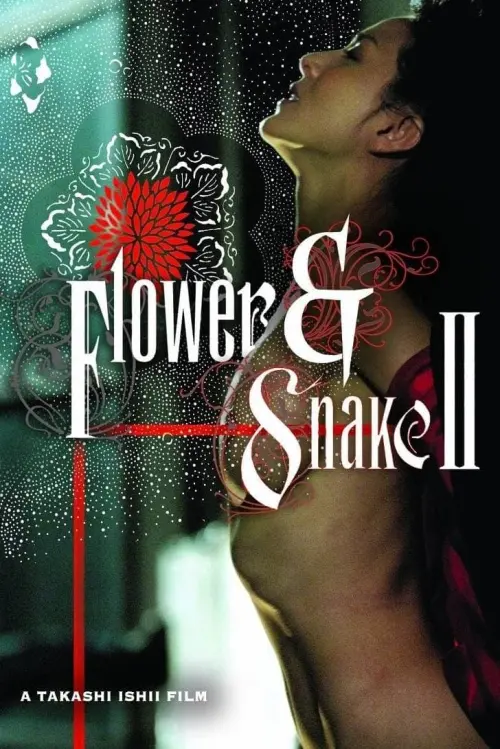 Movie poster "Flower & Snake II"