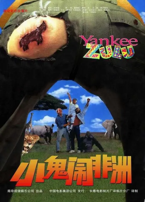 Movie poster "Yankee Zulu"