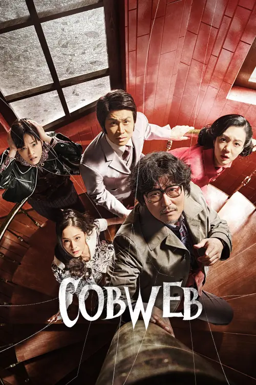 Movie poster "Cobweb"