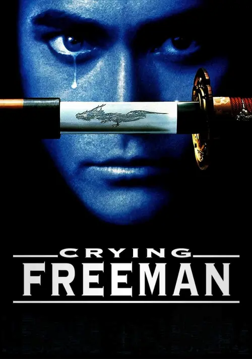 Movie poster "Crying Freeman"