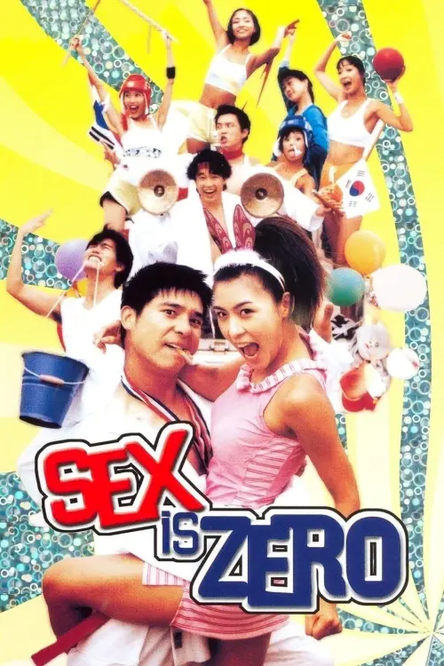 Movie poster "Sex Is Zero"