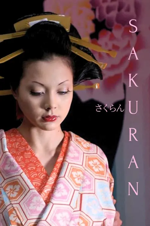 Movie poster "Sakuran"