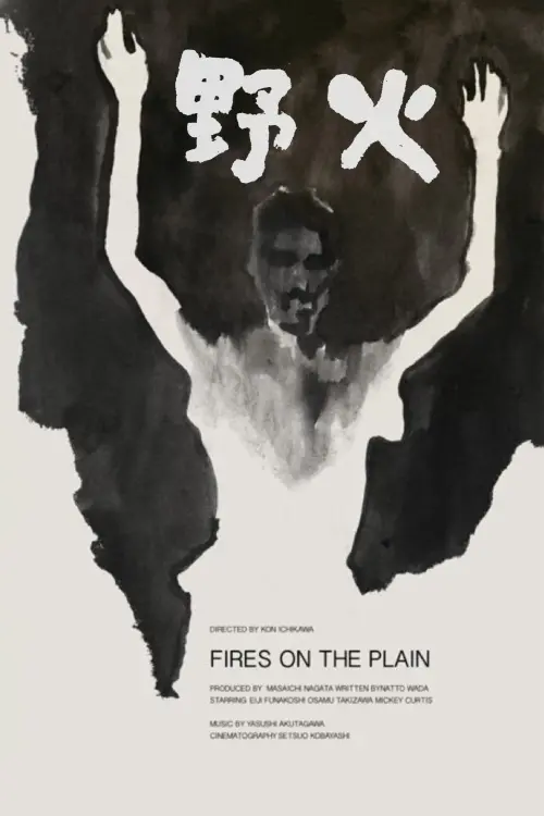 Movie poster "Fires on the Plain"