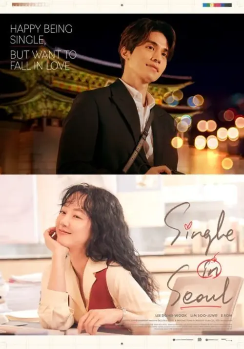 Movie poster "Single in Seoul"