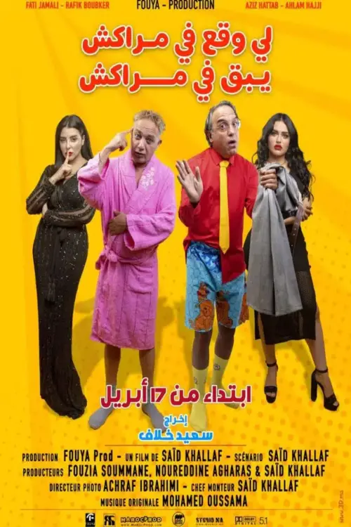 Movie poster "Ce qui se passe à Marrakech reste à Marrakech"