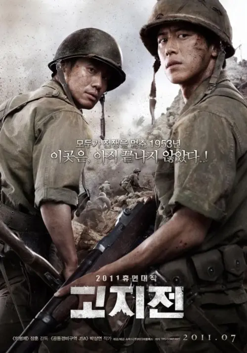 Movie poster "The Front Line"