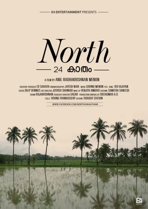 Movie poster "North 24 Kaatham"