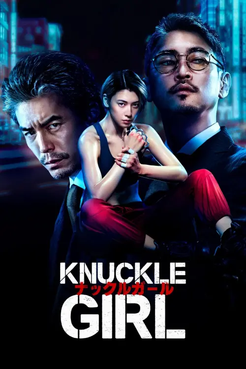 Movie poster "Knuckle Girl"