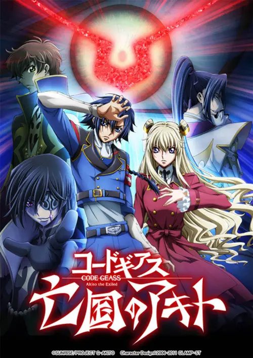 Movie poster "Code Geass: Akito the Exiled 3: The Brightness Falls"