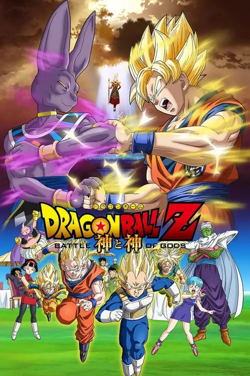 Movie poster "Dragon Ball Z: Battle of Gods"