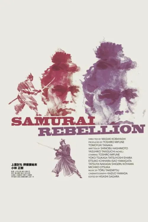 Movie poster "Samurai Rebellion"