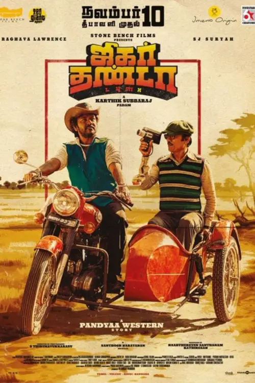 Movie poster "Jigarthanda DoubleX"