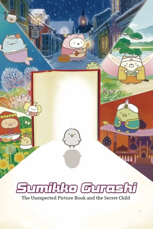 Movie poster "Sumikkogurashi: The Unexpected Picture Book and the Secret Child"