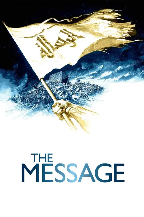 Movie poster "The Message"