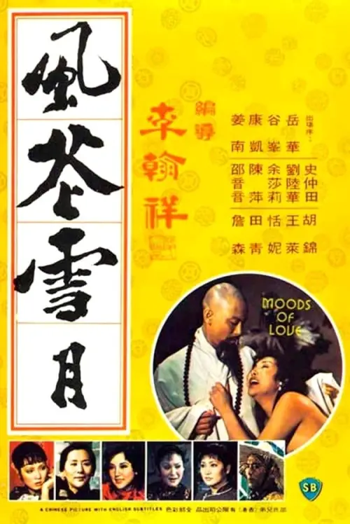 Movie poster "Moods of Love"