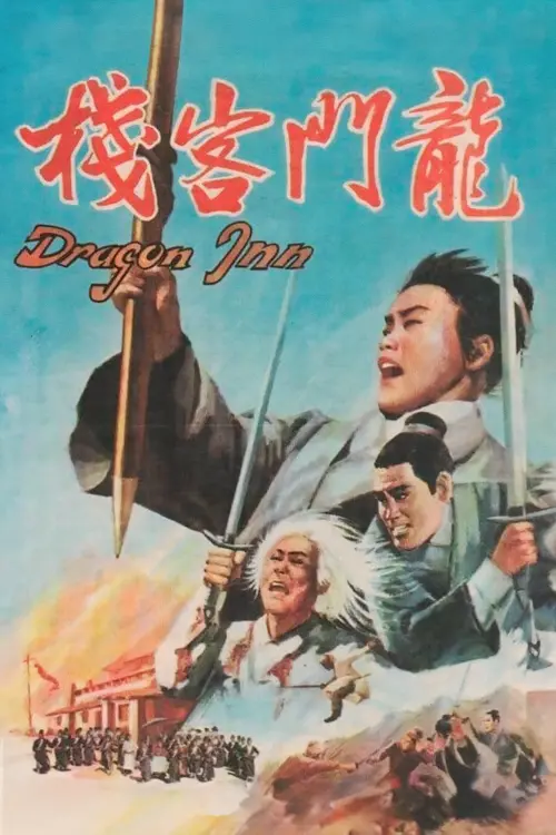 Movie poster "Dragon Inn"