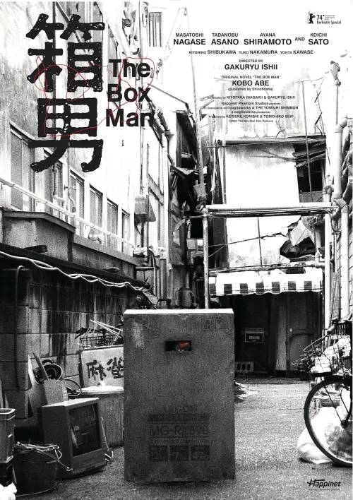 Movie poster "The Box Man"