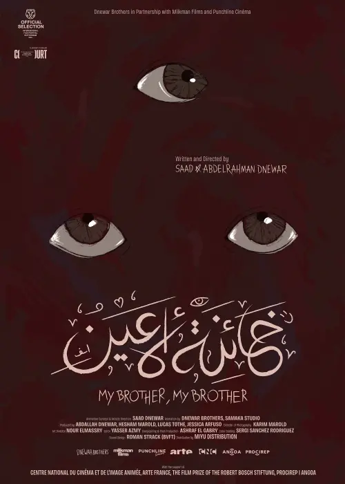 Movie poster "My Brother, My Brother"