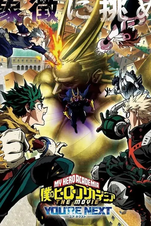 Movie poster "My Hero Academia: You