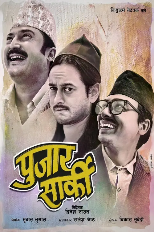 Movie poster "Pujar Sarki"