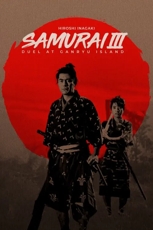 Movie poster "Samurai III: Duel at Ganryu Island"