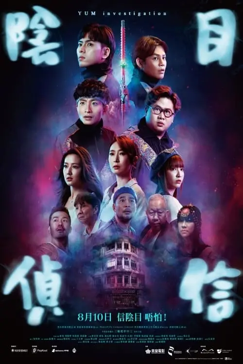 Movie poster "YUM Investigation"