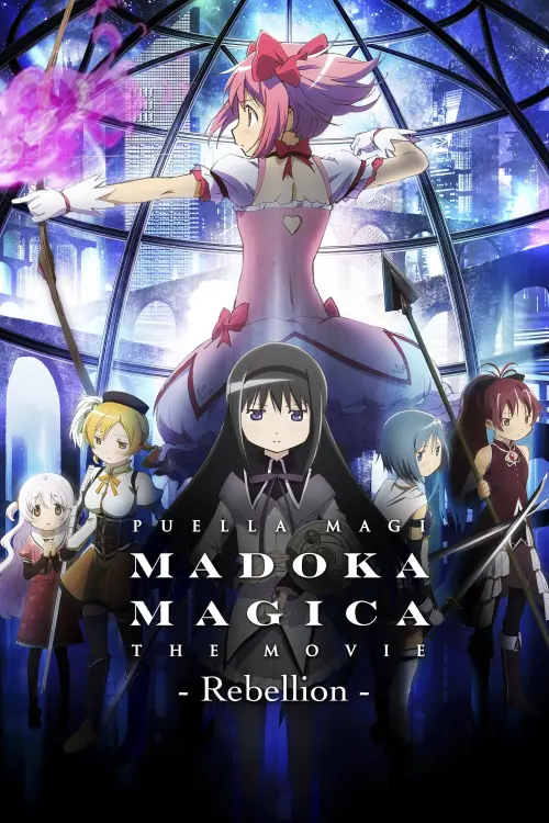 Movie poster "Puella Magi Madoka Magica the Movie Part III: Rebellion"