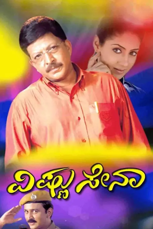 Movie poster "Vishnu Sena"