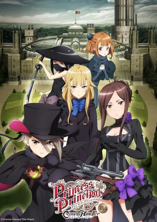 Movie poster "Princess Principal Crown Handler: Chapter 1"