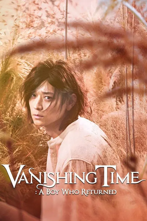 Movie poster "Vanishing Time: A Boy Who Returned"