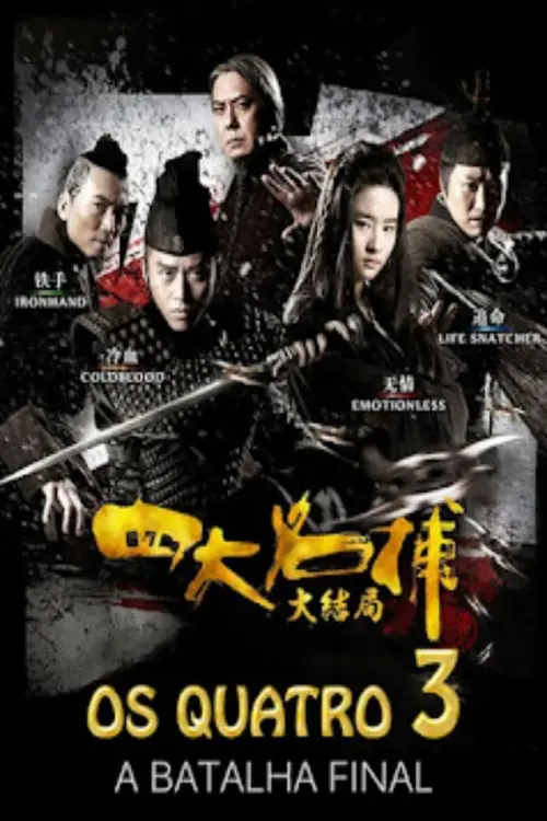 Movie poster "The Four 3"