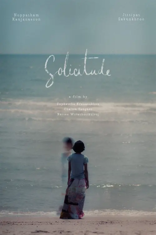 Movie poster "Solicitude"