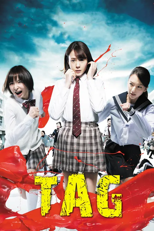 Movie poster "Tag"